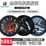 全顺原装通用国标电动车10寸12寸电机1500W2000W3000W改装电摩