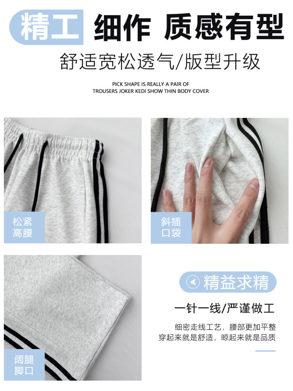 白灰色条纹运动裤女春秋夏2025新款高腰休闲宽松直筒美式阔腿卫裤|undefined