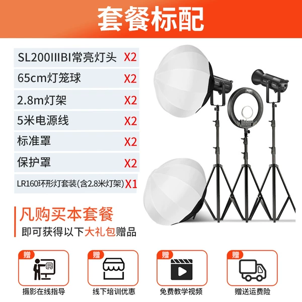 [16] Shenniu SL200BI double lamp suite [double lantern box]+LR160 live lamp set