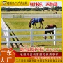 农场定制防护马场护栏