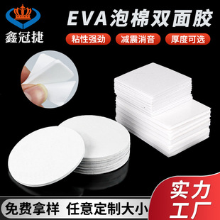 White EVA foam double-sided tape 3mm round acrylic double-sided tape strong high viscosity sponge glue hook car glue