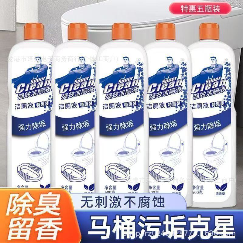 Toilet Cleaning Liquid 500g*10 Whole Box Powerful Urine Scale Remover Toilet Cleaner with Fresh Scent, Removes Odors and Leaves Fragrance, Free Shipping Toilet Cleaning Liquid 500g*10 Whole Box Powerful Urine Scale Remover Toilet Cleaner with Fresh Scent, Removes Odors and Leaves Fragrance, Free Shipping