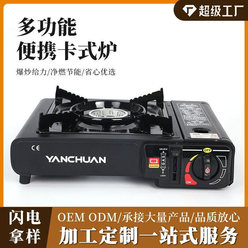 Кастомная кассетная плита, уличная кассетная плита, ветрозащитная уличная плита для пикника, походная газовая плита