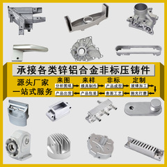 メーカー精密亜鉛合金ダイカスト部品加工アルミニウム合金ダイカスト部品加工生産バッチ製造アルミニウムダイカスト部品