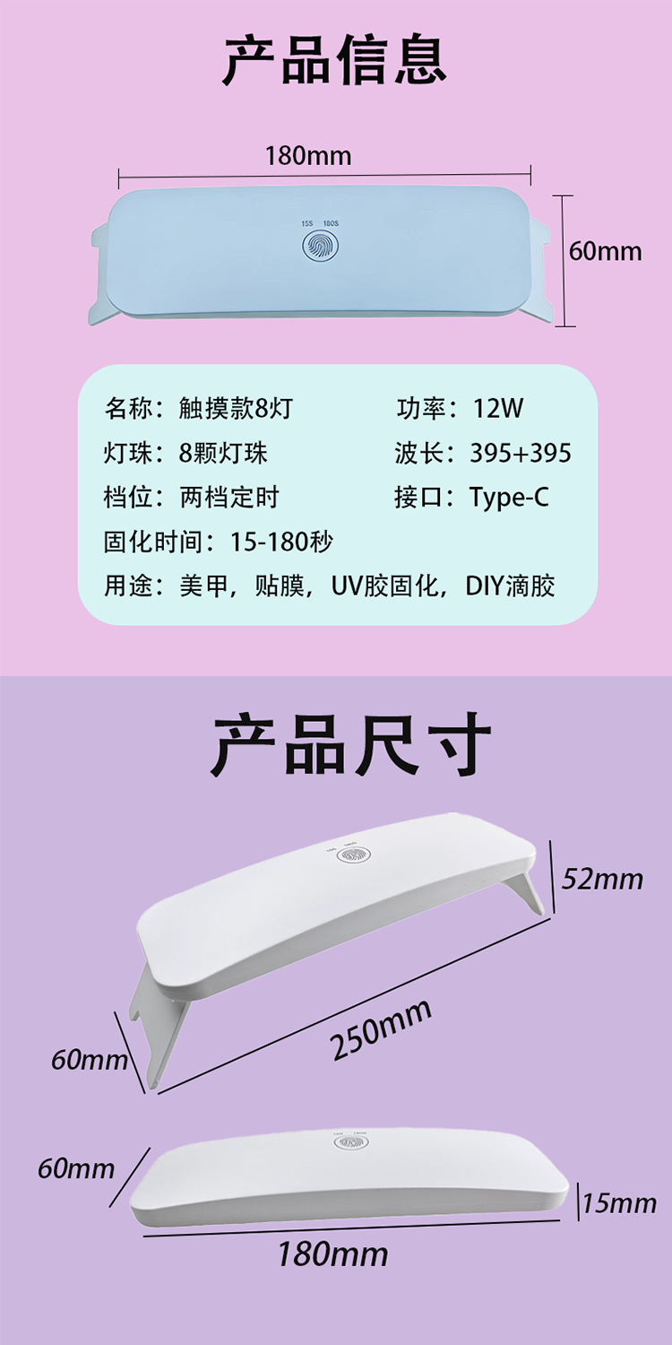 触摸定时12w8灯美甲灯速干指甲油树胶美甲照灯光疗机烤灯美甲烤灯