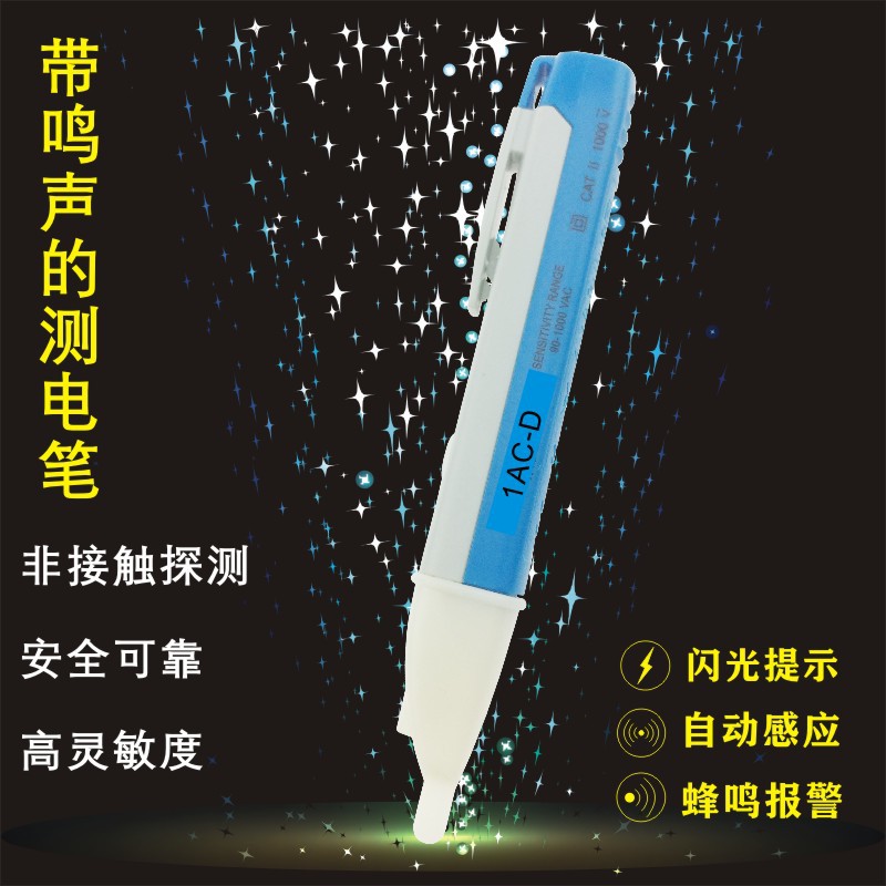 SHUANGCHUN智能数显感应测电笔家用多功能测电笔非接触式感应电笔