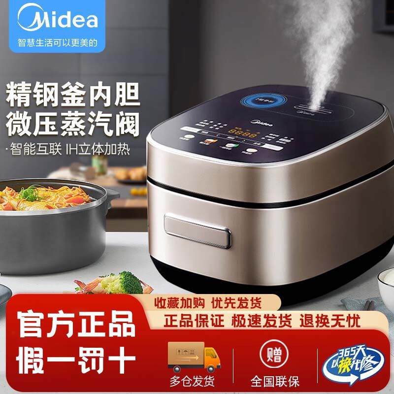 美的稻香电饭煲家用4L家用IH智能多功能电饭锅WIFI智控新款电饭锅