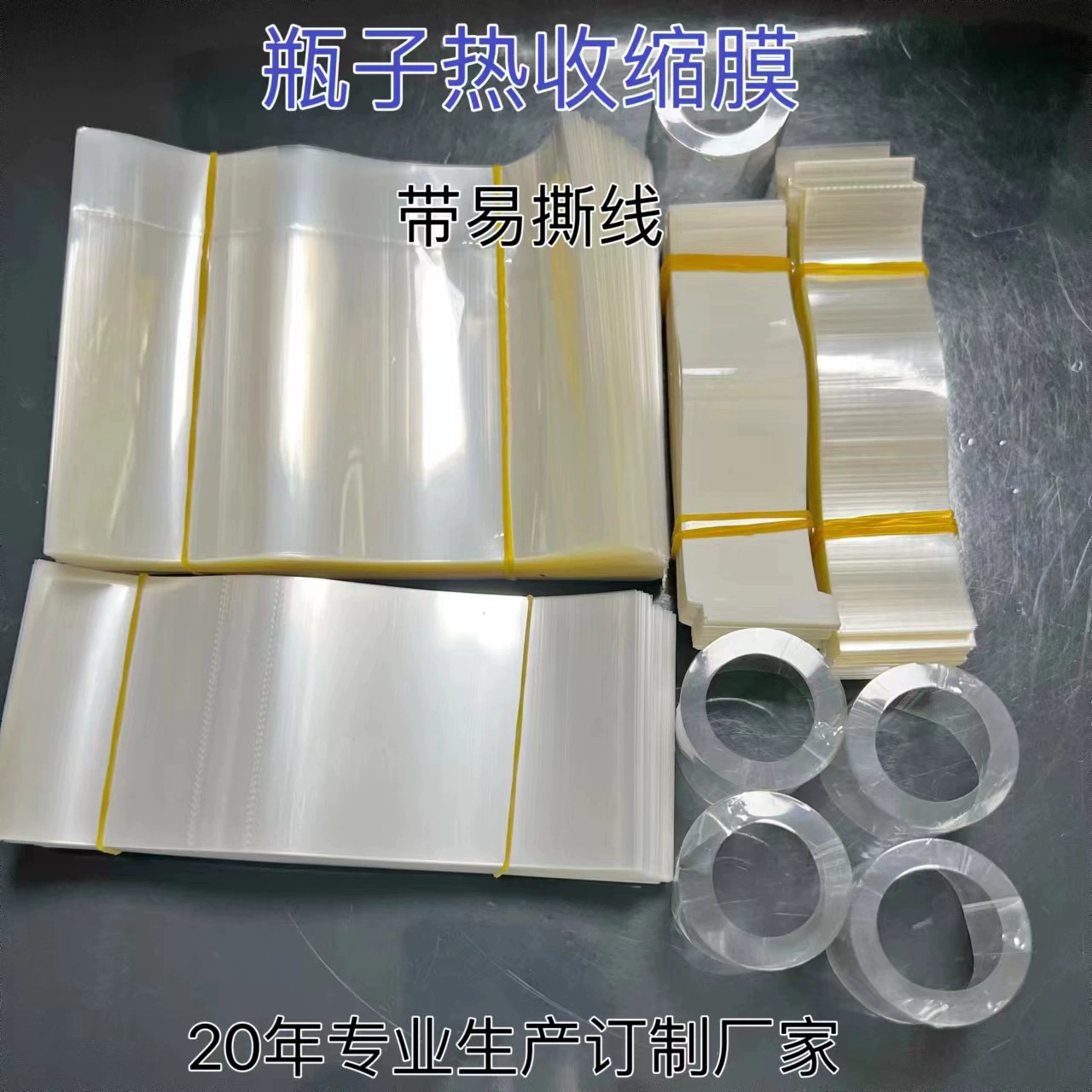 Производитель выпускает упаковочную пленку из первичного ПВХ, легко рвущуюся прозрачную термоусадочную пленку, пленку для этикеток и упаковки горлышек бутылок, высокая прозрачность.