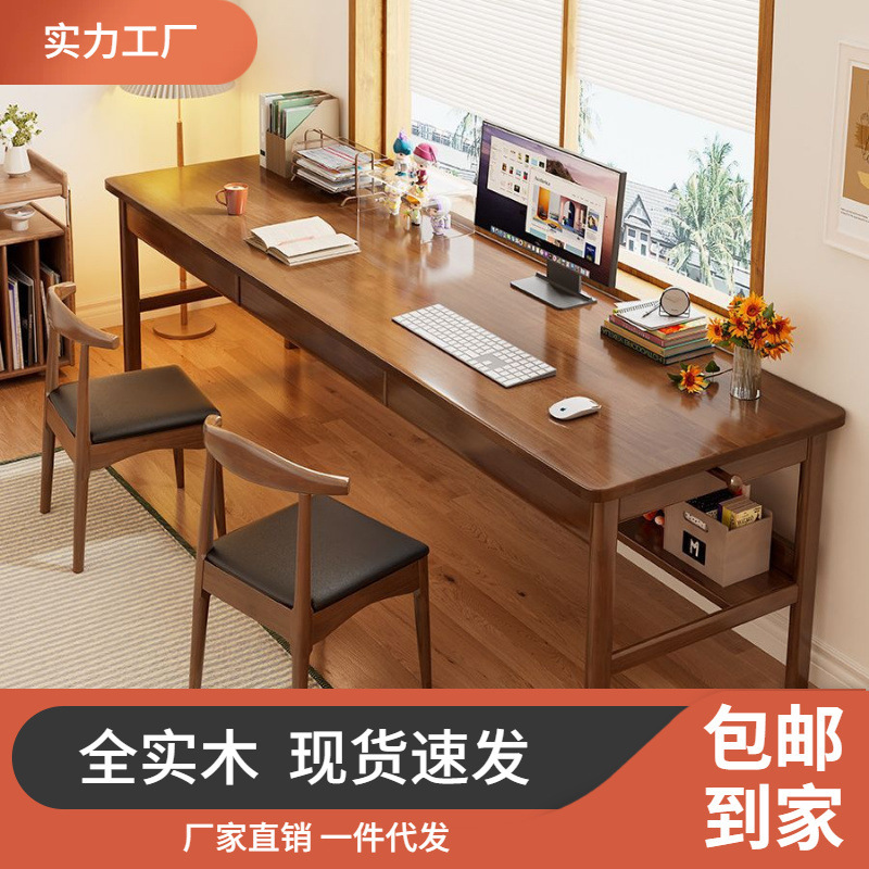 Solid wood double desk simple modern lengthened computer desk study window desk home bedroom writing desk Solid wood double desk simple modern lengthened computer desk study window desk home bedroom writing desk