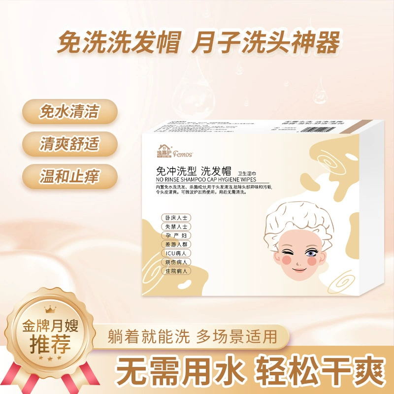 Шампунь без воды Шампунь Мытье головки