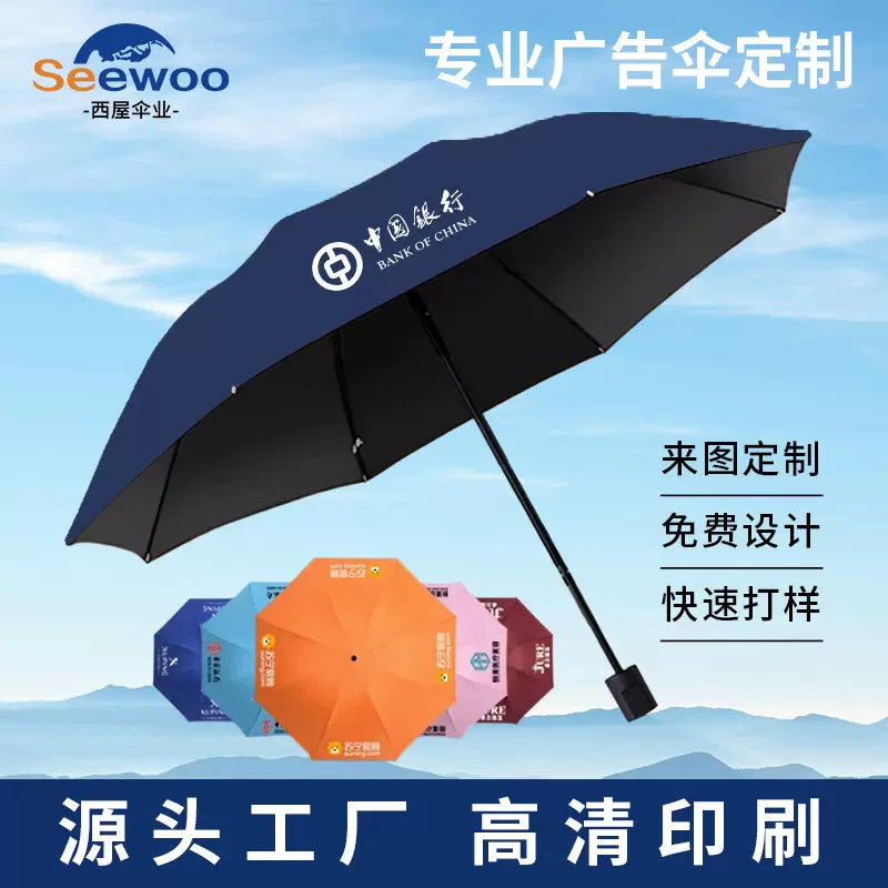 广告雨伞定制ogo 黑胶商务伞五折晴雨伞遮阳广告伞礼品折叠太阳伞