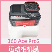 适用insta360 AcePro2屏幕钢化玻璃保护膜Insta360 AcePro2保护膜