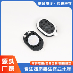 2014MM プラスチックスピーカー 8 オーム 0.5 ワット 1 ワットインテリジェント音声スピーカー目の保護装置ドライブレコーダースピーカー