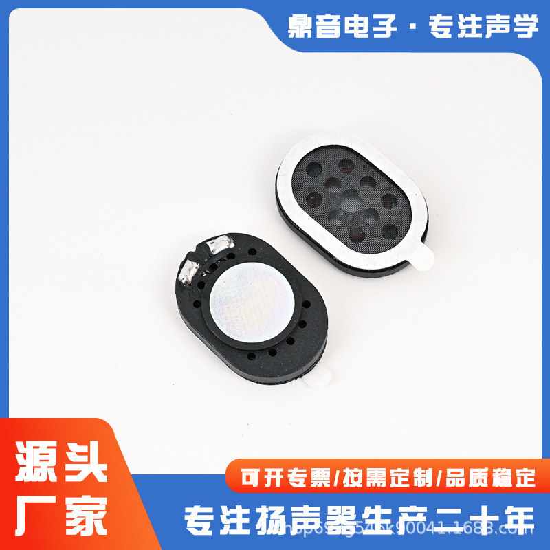 2014MM プラスチックスピーカー 8 オーム 0.5 ワット 1 ワットインテリジェント音声スピーカー目の保護装置ドライブレコーダースピーカー|undefined