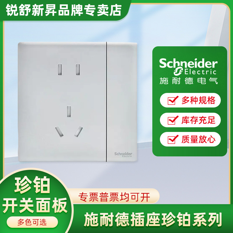 插座珍铂（质感）开关面板家用银色二三插五孔墙壁插坐 批发三孔