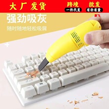 迷你usb键盘清洁器清理吸尘器微型除尘刷笔记本电脑清灰工具强力