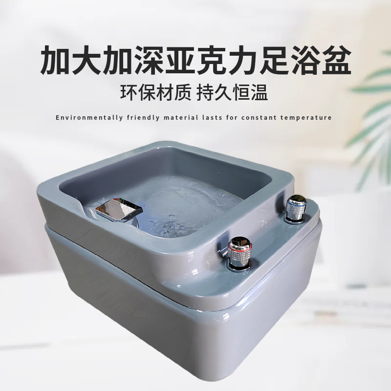 商用家庭用水治療沐足盆卸売り足治療店ネイル沐足椅子アクリル足浴槽養生泡足桶|undefined