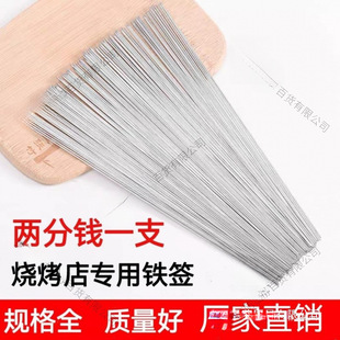 Barbecue Skewers Disposable Iron Skewers Thin Round Skewers Small Skewers Lamb Skewers Barbecue Needles Commercial Packaging Takeaway Skewers Manufacturer