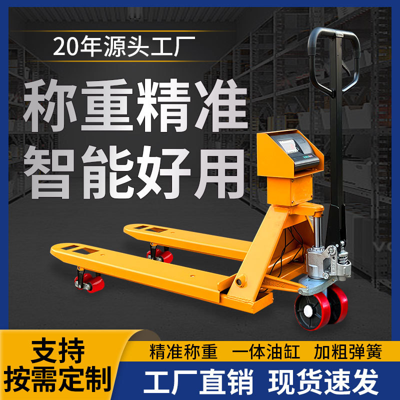 新款高精度电子秤叉车2吨3吨搬运卸货称重叉车带秤