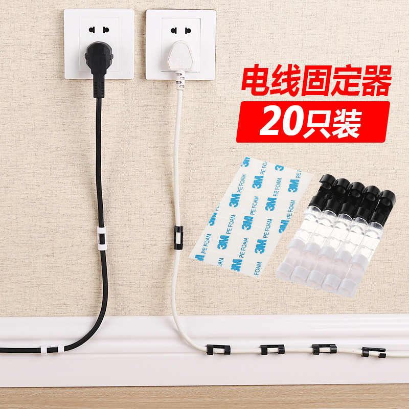 自粘电线固定理线器网线收纳数据线固线夹扣固定夹线卡子粘胶储物