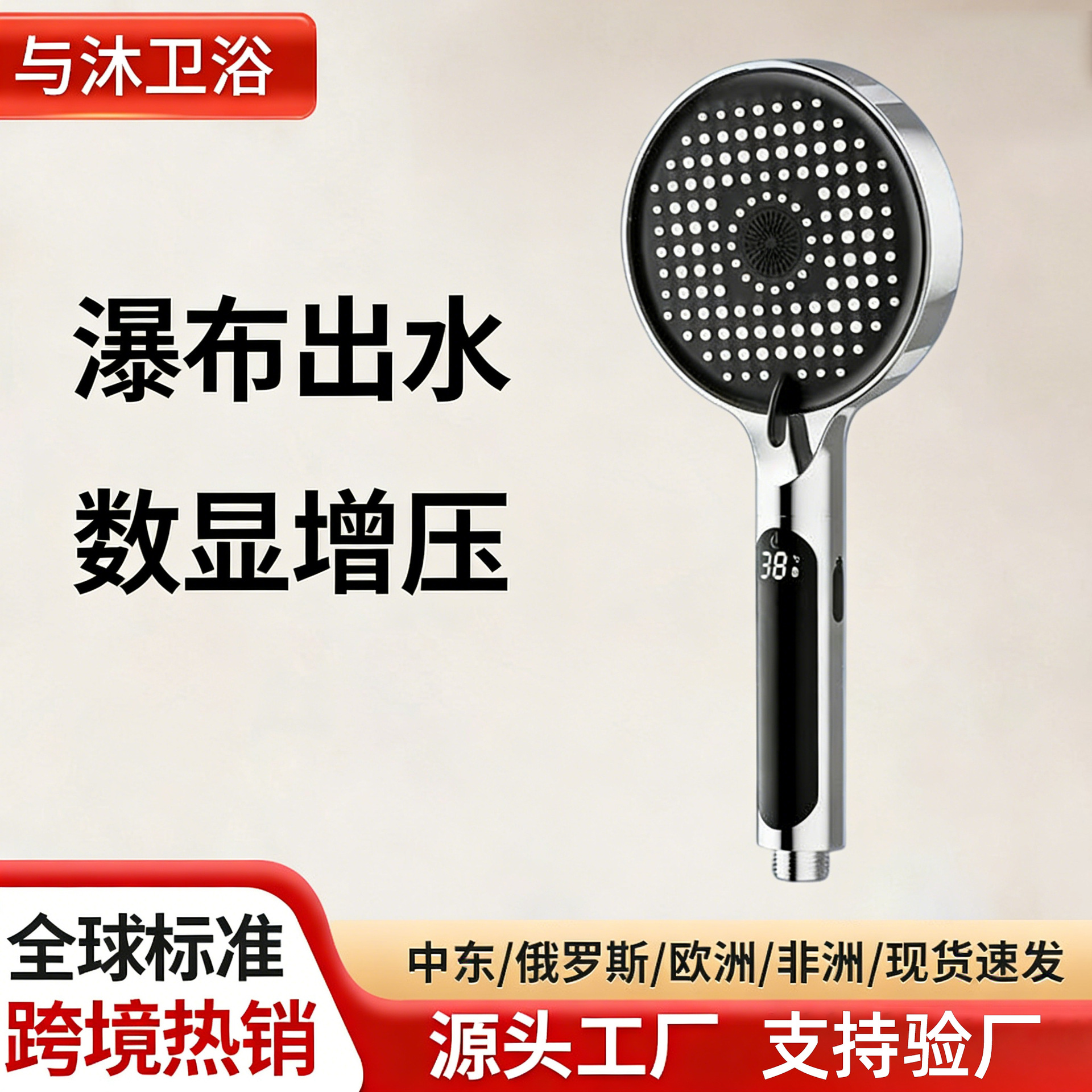 Cross-Border New Handheld Shower Head with Digital Display Screen Nozzle Bathroom Bath Filter Shower Head Spray Shower Head