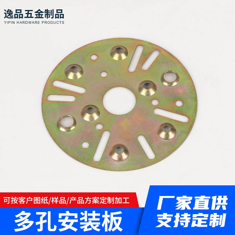 Прямые поставки с фабрики могут быть настроены по индивидуальному заказу, монтажная плата с несколькими отверстиями, мебельная фурнитура, штамповочные детали из нержавеющей стали, обработка аппаратных аксессуаров