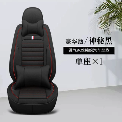 universal seat cover full surround seat Seat cushion, seat cover - mysterious-black-single-seat-deluxe-edition