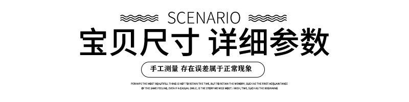 尺寸