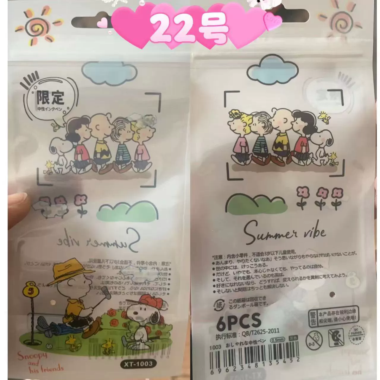 Пенал-пакет (Sanrio) — 6 пластиковых запечатанных сумок, набор разных персонажей, размер шариковой ручки