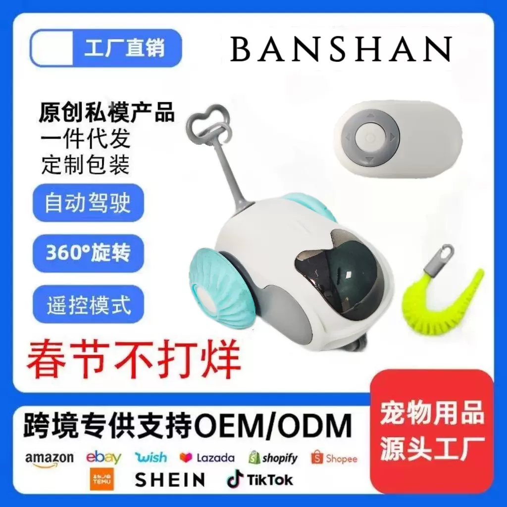 新款引力跑跑车智能遥控充电款猫玩具自嗨解闷懒人逗猫神器跨境