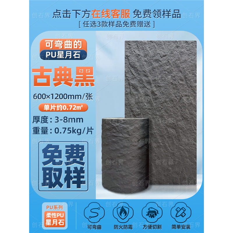 Pared de fondo de piel de piedra de gran pu, pizarra real ultrafina, arte, vacaciones, casa de familia, construcción, período de construcción rápido, material de panel de pared decorativo