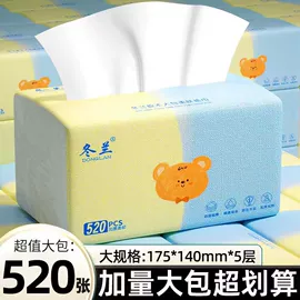 抽纸;卫生纸/卷纸;擦手纸