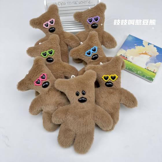 Cute Girl Heart Maillard Chanel Style Dressing Bean Bear Keychain Pendant Bear Couple Hanging Doll