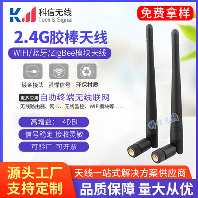2.4G可折叠胶棒天线 路由器网卡监天线 4dbi SMA内针wifi模块天线