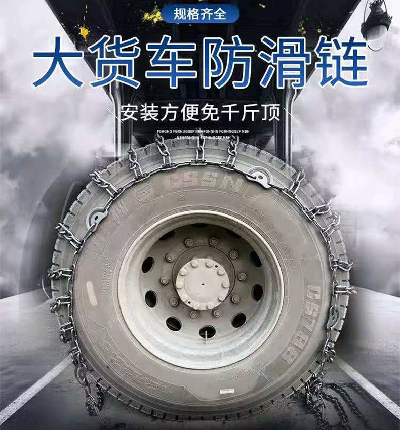 The complete set of large and small trucks 2023 new snow chain pickup truck truck agricultural vehicle special thick encryption tire snow chain