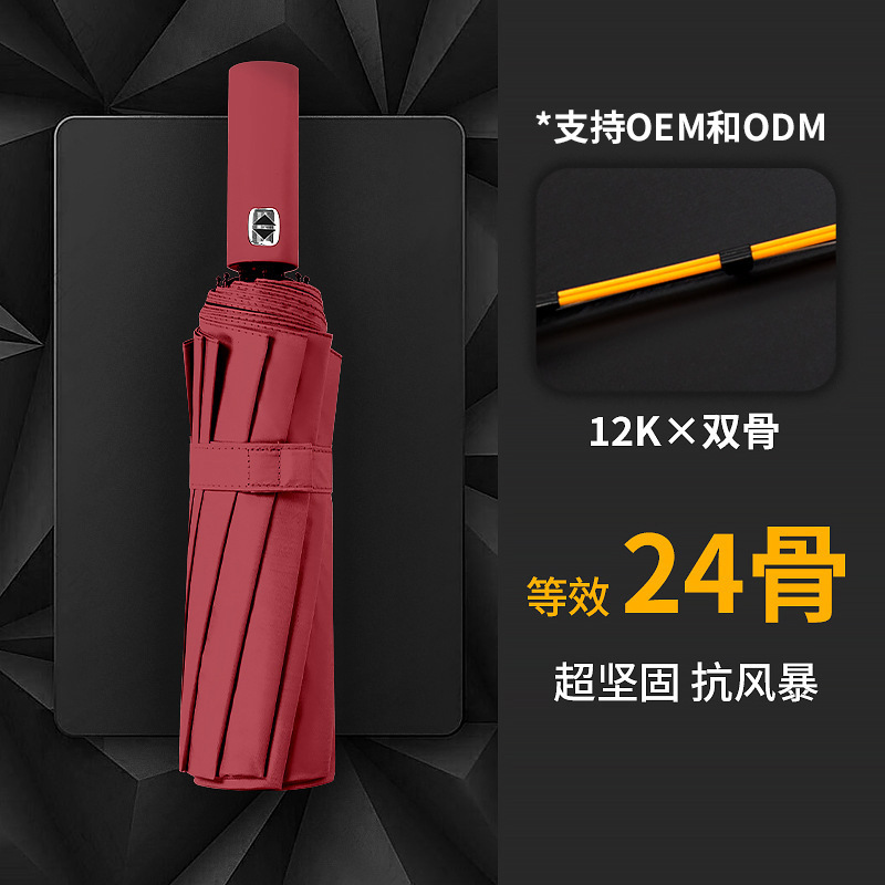 24 paraguas de doble quilla de hueso totalmente automático para hombres y mujeres plegables para aumentar la sombrilla de alto valor de protección solar anti-UV sombrilla