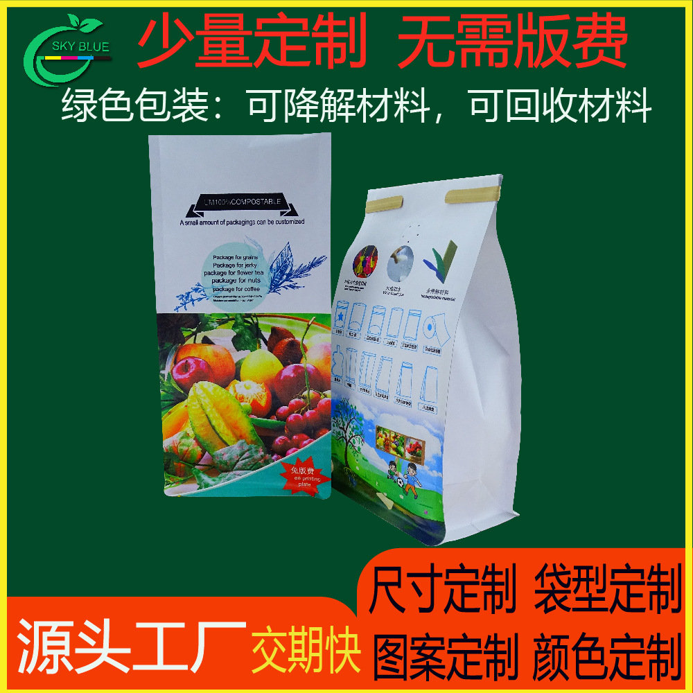 干果包装袋牛皮纸封口塑料袋条八边封pla镀铝环保咖啡袋PLA