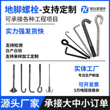 地脚螺栓塔吊热镀锌预埋锚栓7字9字伞把直角焊接高强度地脚螺丝