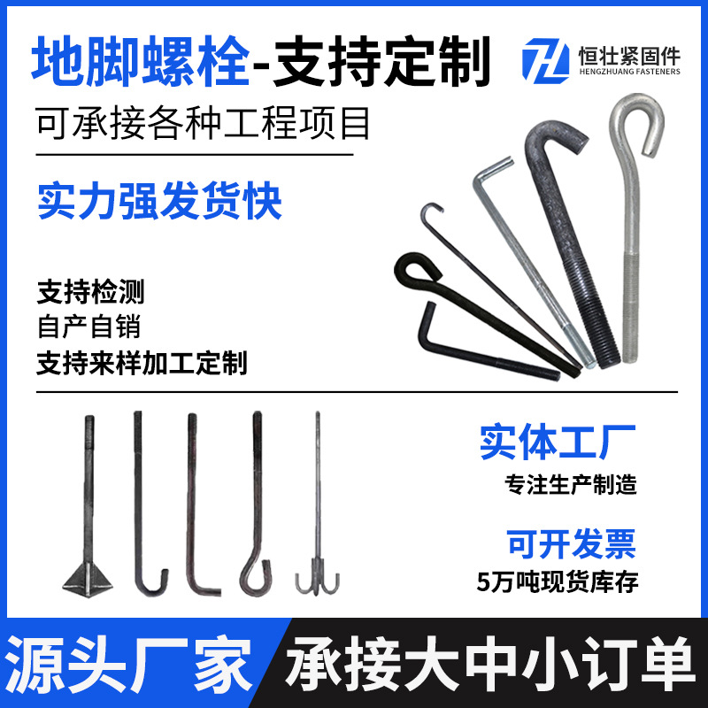 地脚螺栓塔吊热镀锌预埋锚栓7字9字伞把直角焊接高强度地脚螺丝