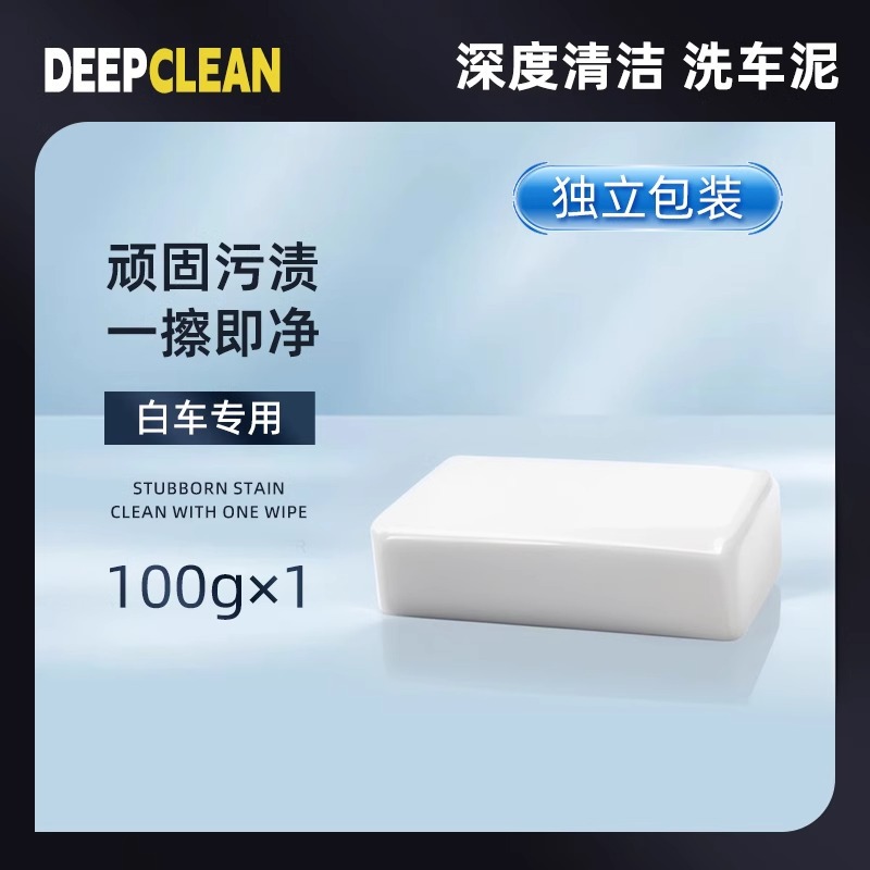 Car washing mud volcanic mud car paint special strong de-sludge car grinding mud to fly paint to iron powder plasticine