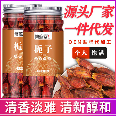 Factory wholesale Red gardenia tea 80g pot Shanzhizi Water gardenia chinese rhubarb Gardenia tea OEM OEM customized On behalf of