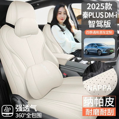 Dm-I Intelligent Driving Special Car Seat Modelə uyğun (Original) oturacaq örtükləri