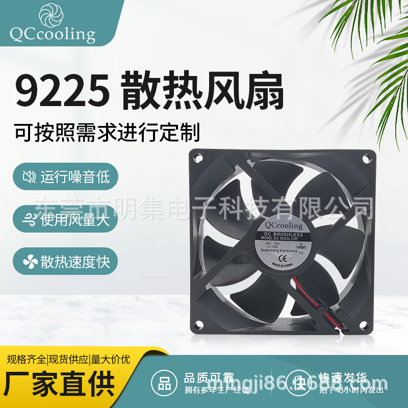 厂家批发9225 DC12V0.1A 2500转静音散热风扇 机箱灯光 服务器用