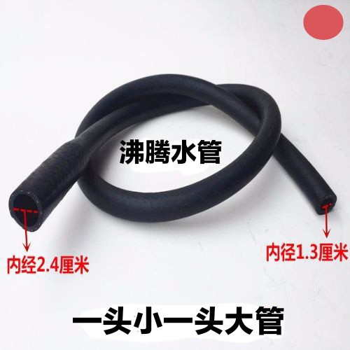 摩托三轮车水管沸腾水冷散热器耐高温大小头水管水箱高温水箱胶管