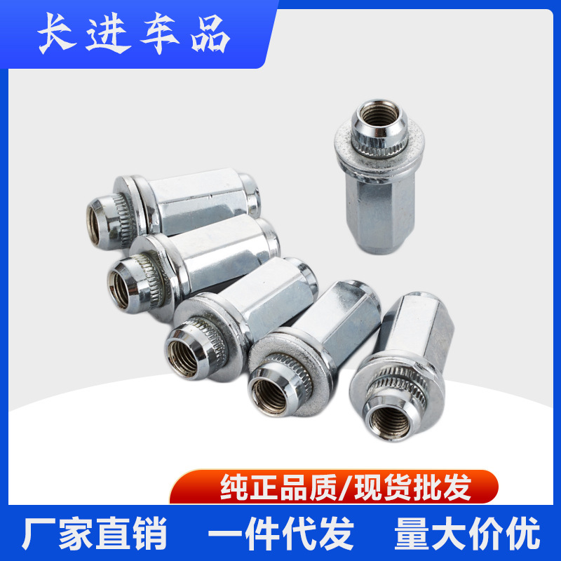 厂家直销适用于中兴大柴神M12*1.5 轮毂螺母轮胎螺丝螺帽车轮螺栓