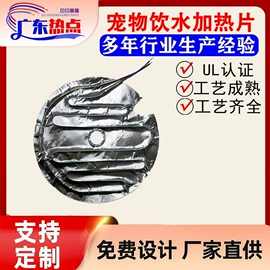 电热片;电热线;电热膜