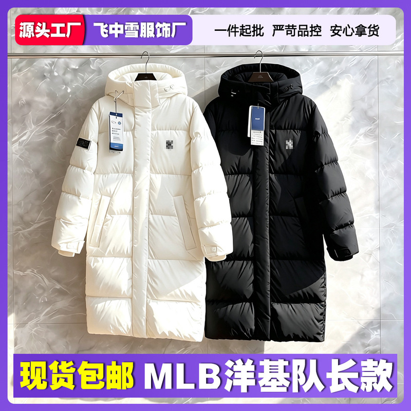 High-end MLB New York Yankees embroidered long down jacket, unisex, thick and warm outerwear High-end MLB New York Yankees embroidered long down jacket, unisex, thick and warm outerwear