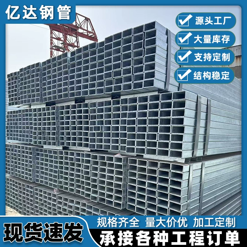 Производитель оцинкованных квадратных труб для зимнего сада 4x6 квадратная труба 6m длинная архитектурная декоративная квадратная труба 25x25 цена оптом
