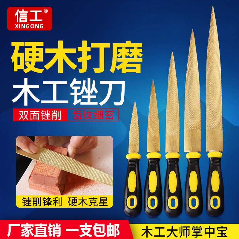 木工锉刀木锉黄金锉刀手工挫硬木头打磨工具大全粗齿矬子整形搓刀