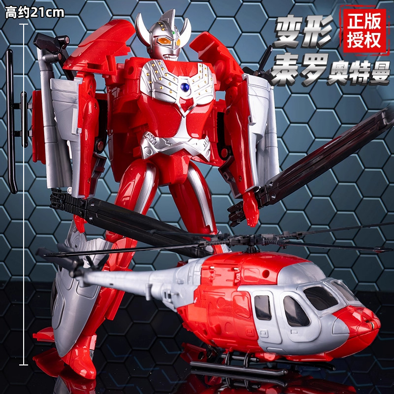 Medium Ultraman Taro [Variable Helicopter]